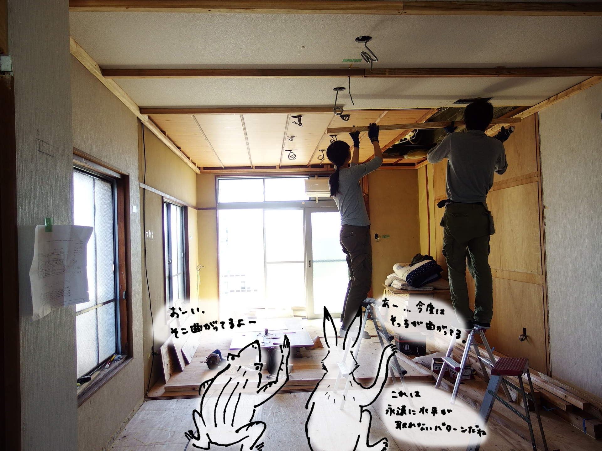 天井下地.jpg